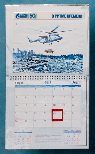 Календарь «В ритме времени» ООО «Газпром трансгаз Ухта»