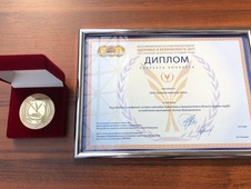 Золотая медаль Всероссийского конкурса на лучшее решение в области обеспечения безопасных условий труда «Здоровье и безопасность»