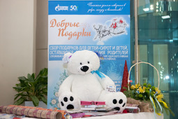 14 декабря в ООО «Газпром трансгаз Ухта» Советом молодых специалистов была запущена акция «Добрые подарки»