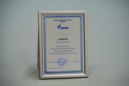 Второе место среди дочерних обществ ПАО «Газпром» в номинации по изобретательской деятельности занял коллектив ООО «Газпром трансгаз Ухта». 2 ноября 2023 год, г. Санкт-Петербург.
