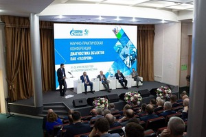 VI отраслевая Научно-практическая конференция «Диагностика объектов ПАО „Газпром“.