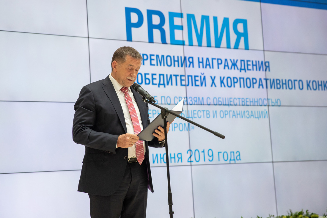 Сергей Хомяков, заместитель Председателя ПАО «Газпрома»
