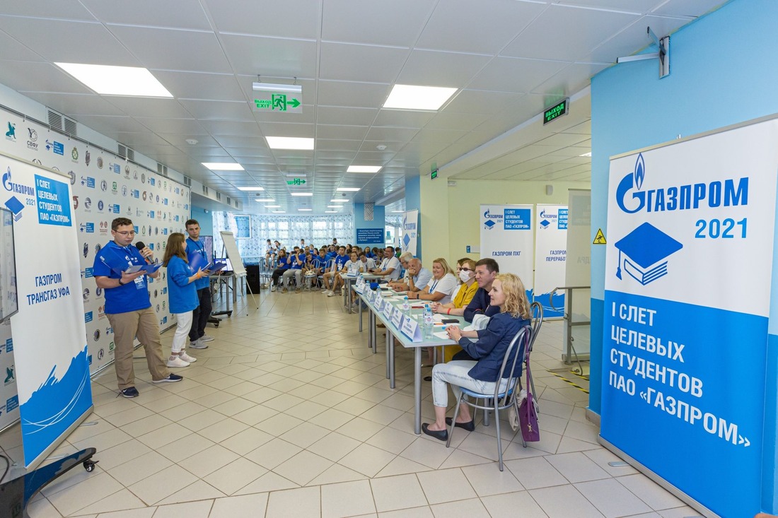 В Уфе собрались 120 целевых студентов из 13 опорных вузов компании «Газпром»