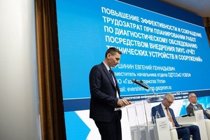 VI отраслевая Научно-практическая конференция «Диагностика объектов ПАО „Газпром“.