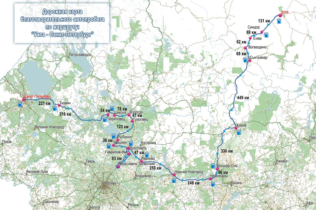 Дорожная карта благотворительного автопробега ООО «Газпром трансгаз Ухта»