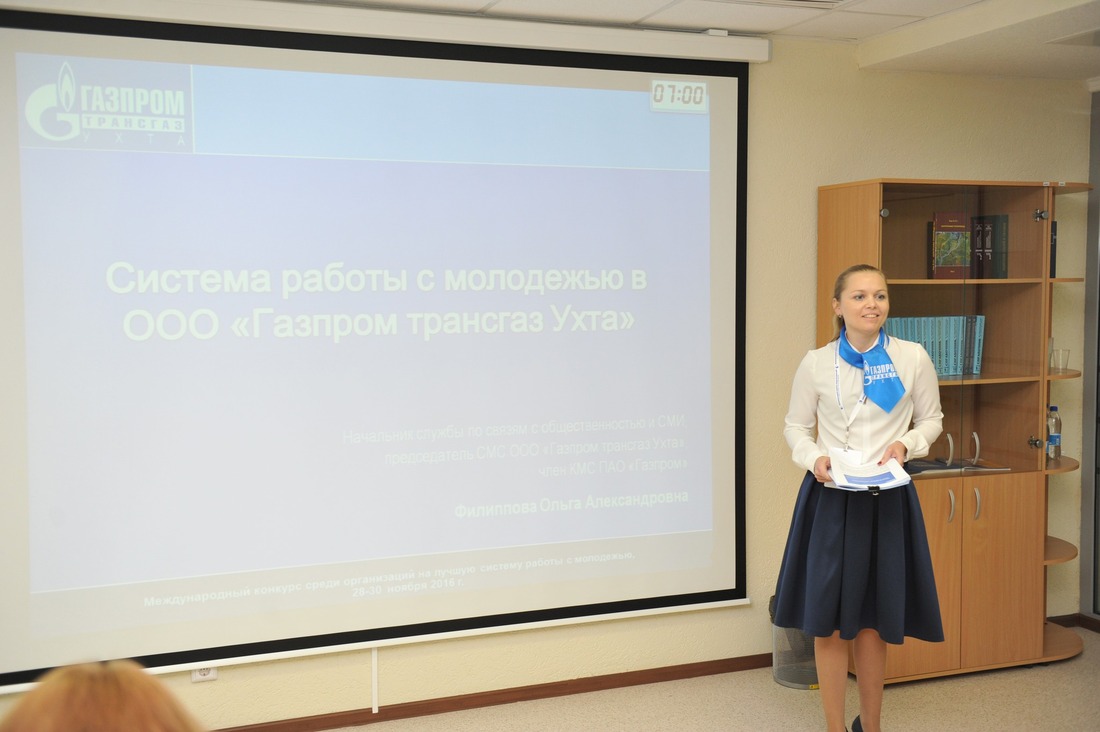 Проект защищает Ольга Филиппова, ООО «Газпром трансгаз Ухта»