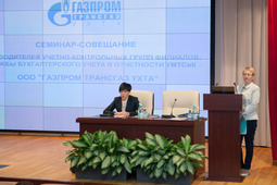 C 20-23 декабря в ООО «Газпром трансгаз Ухта» состоялся семинар-совещание руководителей учётно-контрольных групп филиалов, службы бухгалтерского учёта и отчётности
