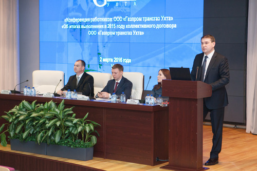 2 марта в центральном офисе ООО «Газпром трансгаз Ухта» состоялась конференция трудового коллектива