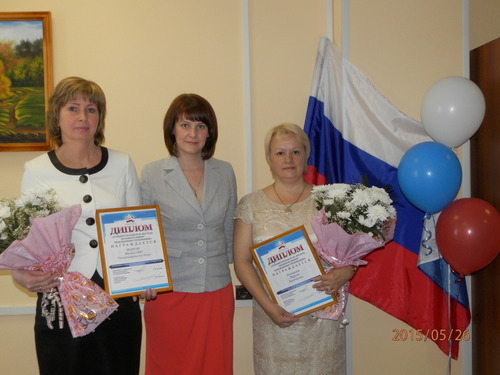 Церемония награждения победителей пятого ежегодного Всероссийского конкурса за звание «Лучший страхователь по обязательному пенсионному страхованию-2014» по Вологодской области