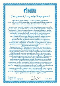 День спасателя - 27 декабря. Теплые поздравления в прозе, стихах и смс