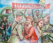"Весна 45-го года" Глущенко Алла, 43 года, г. Ухта