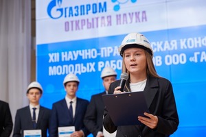 XII научно-практическая конференция молодых работников ООО «Газпром трансгаз Ухта». Посвящение молодых специалистов в газовики. 12 декабря 2024 года, г. Ухта (Республика Коми).