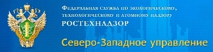 Северо западное управление. Северо-Западное управление Ростехнадзора. Северо-Уральское управление Ростехнадзора. Средне-Поволжское управление ростехнадзор. Северо Западный отдел Ростехнадзора.