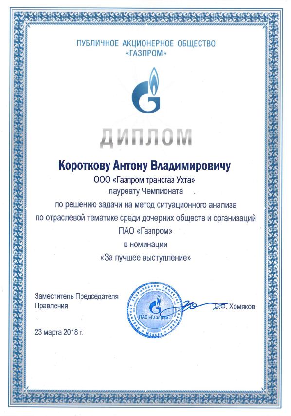 Участником проекта газпром инвест поддержки граждан от пао газпром
