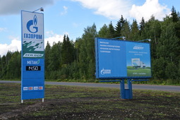 16 августа состоялось открытие после реконструкции АГНКС «Сыктывкар» ООО «Газпром трансгаз Ухта»