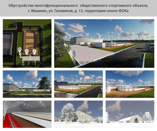Проект нового спортивного корта в г. Мышкин