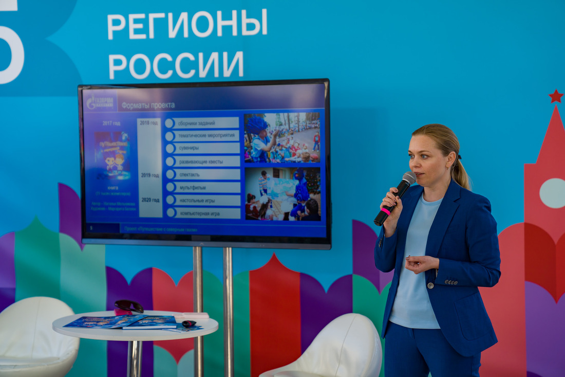 Начальник Службы по связям с общественностью и СМИ Ольга Александровна Филиппова рассказала о проекте гостям, посетившим презентацию