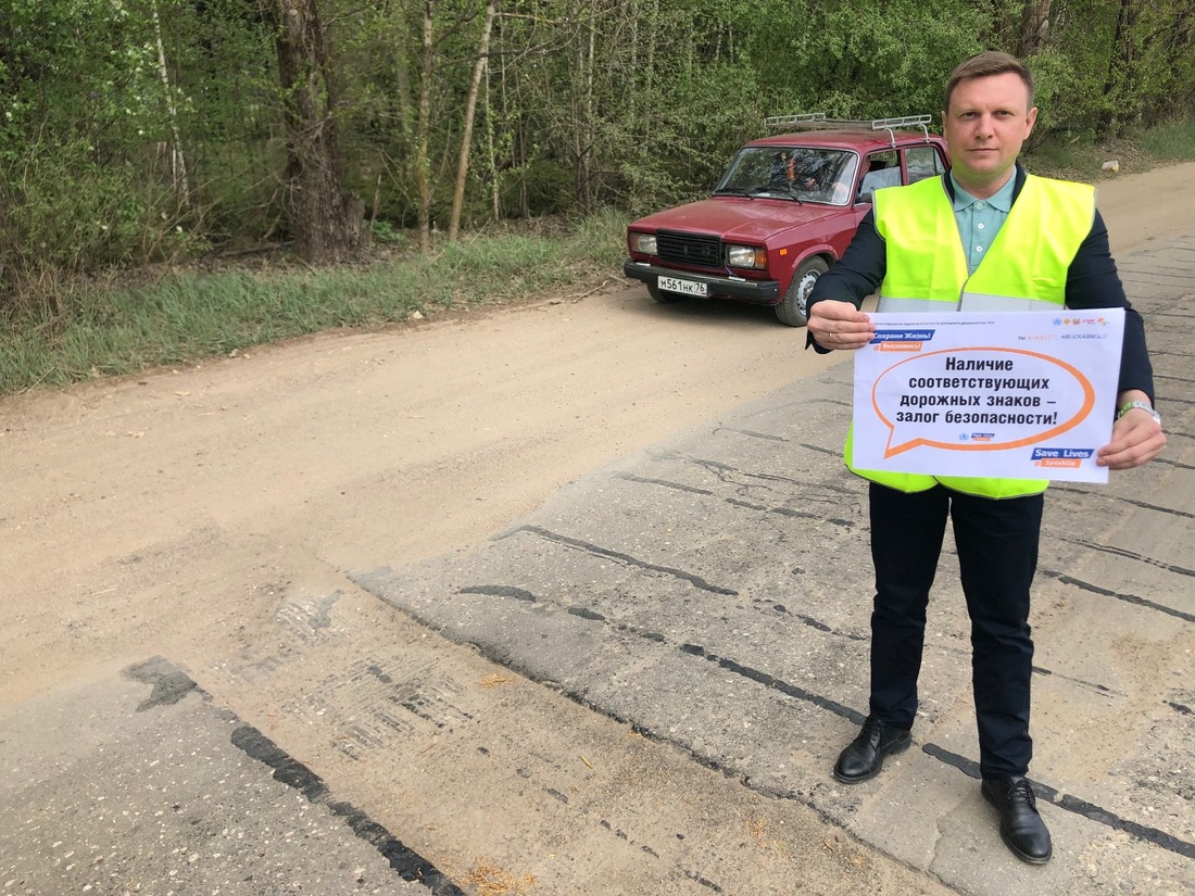 Акцию поддержали в Ярославской области