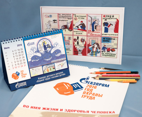 Конкурс «Охрана труда глазами детей» среди детей работников ООО «Газпром трансгаз Ухта»
