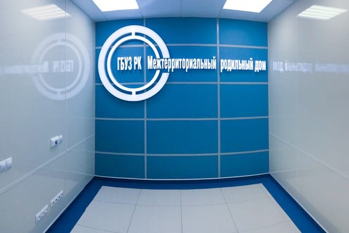 Завершены работы по капитальному ремонту приемного отделения Ухтинского межтерриториального родильного дома