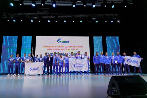 XIII соревнования по пожарно-спасательному спорту среди команд дочерних предприятий и организаций ПАО «Газпром». 2-6 июня 2025 года, г. Казань (Республика Татарстан).