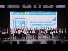 Торжественное вручение дипломов участникам VI ежегодного слёта учащихся Газпром-классов. 14-19 мая 2023 год, г. Санкт-Петербург.