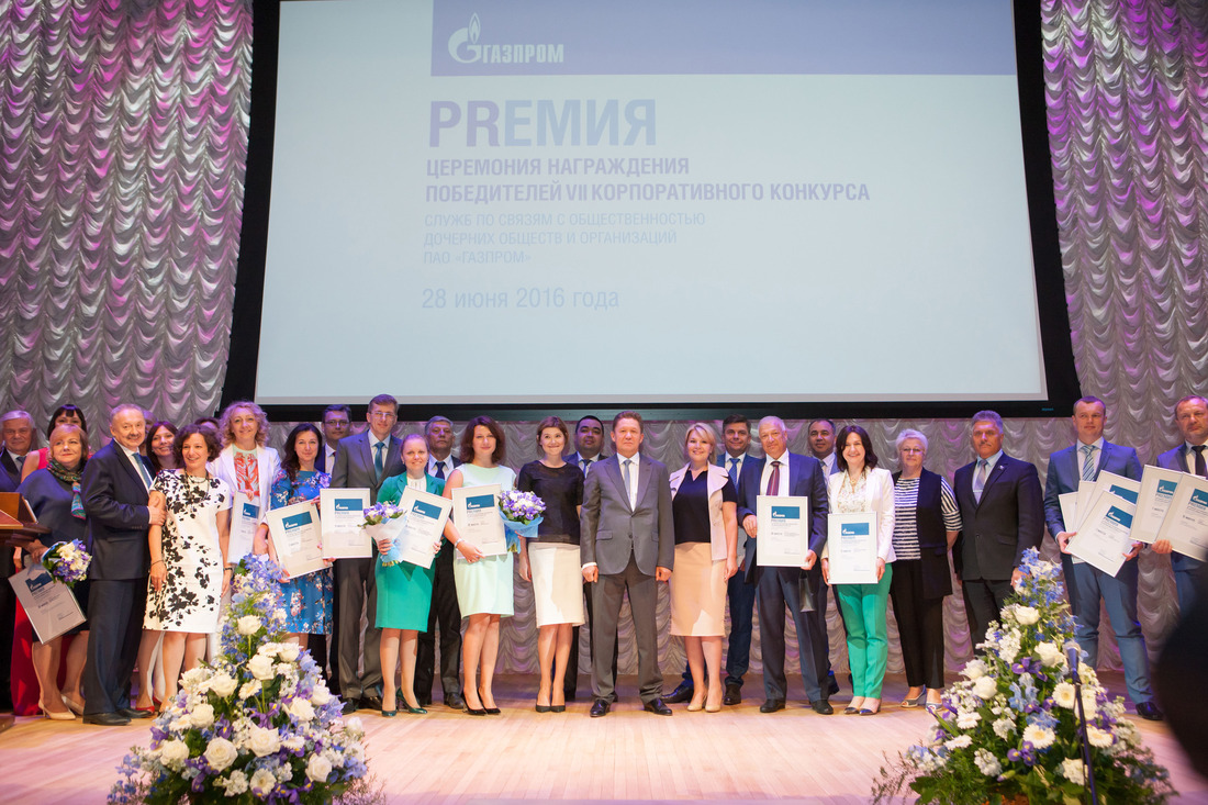 Лауреаты VII Корпоративного конкурса служб по связям с общественностью дочерних обществ ПАО «Газпром»