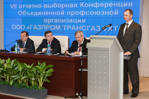 VII отчётно-выборная конференция Объединённой профсоюзной организации ООО «Газпром трансгаз Ухта»