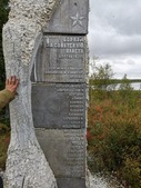 Впервые обелиск был установлен на братской могиле около Воркуты в 1967 году