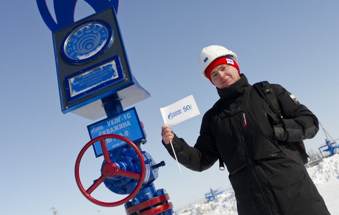Молодой работник ООО «Газпром трансгаз Ухта» выиграл стажировку в европейских энергетических компаниях