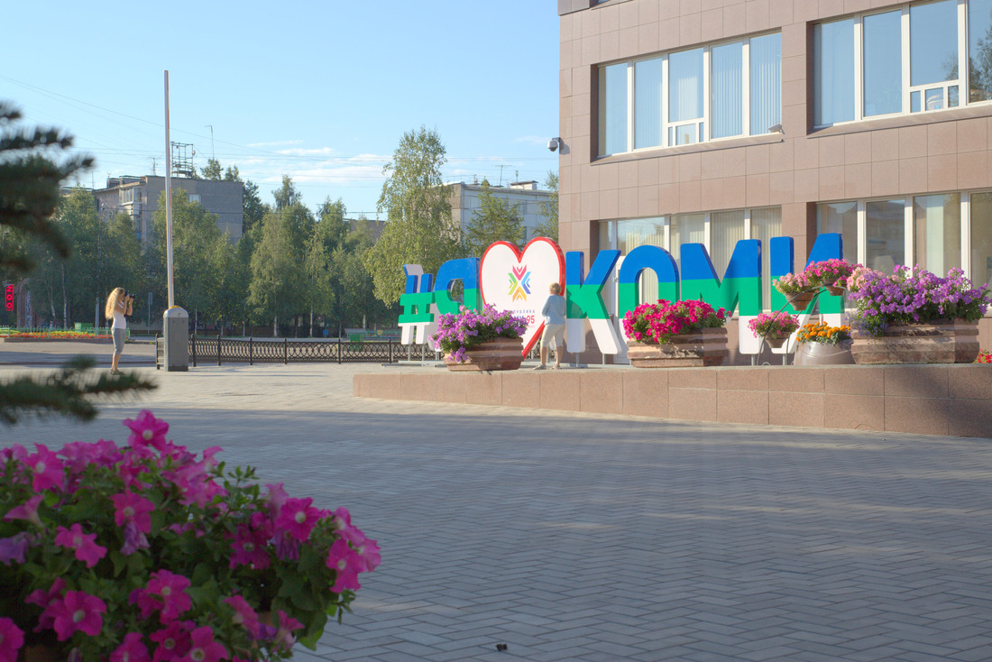 Селфи жителей г. Ухты возле нового арт-объекта. Жители Коми получили подарок к юбилею республики от ООО «Газпром трансгаз Ухта»