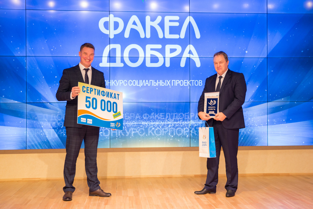 Вручение специального приза ОППО «Газпром трансгаз Ухта Профсоюз»