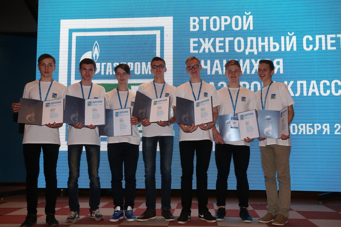 С 30 октября по 4 ноября в Сочи прошел Второй ежегодный слет  «Газпром-классов»  дочерних обществ и организаций ПАО «Газпром», в котором приняли участие 120 учащихся из 16 регионов Российской Федерации