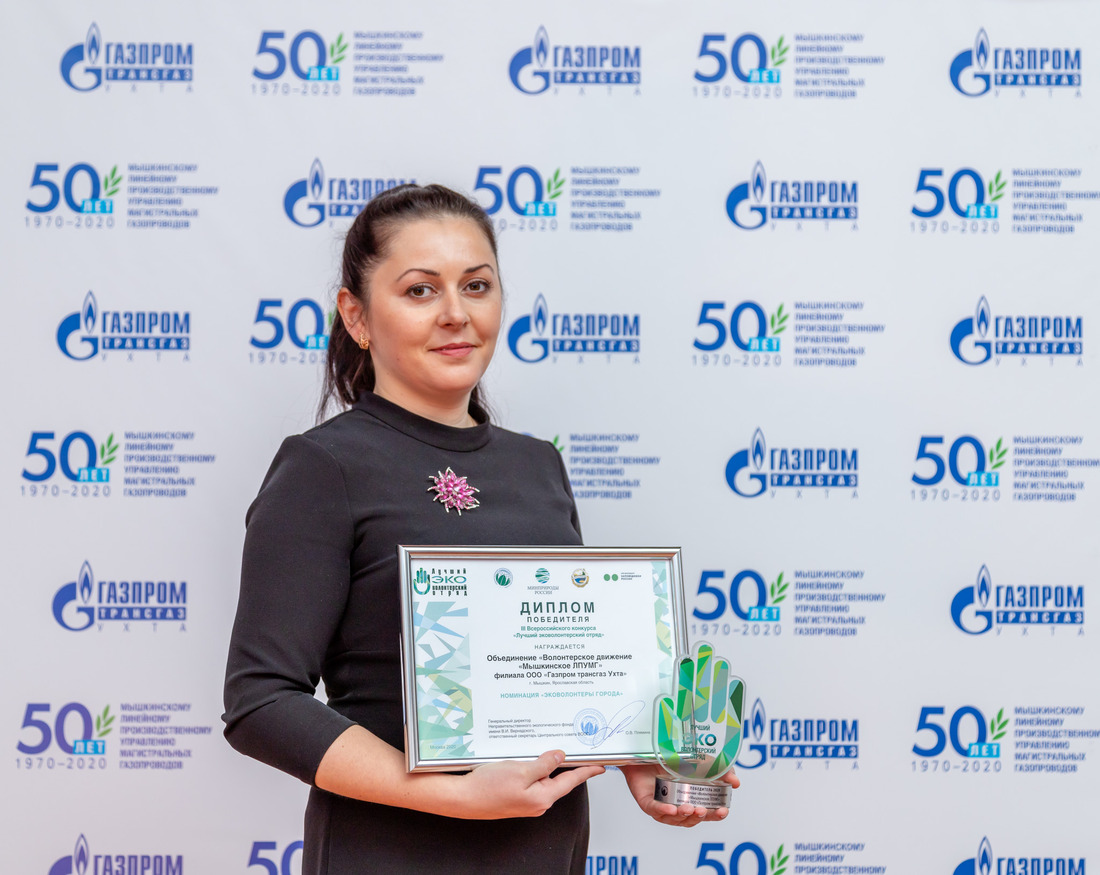 Оксана Андреевна Миронова, инженер по охране окружающей среды Мышкинского ЛПУМГ — эковолонтёр, активист