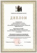 Переславское ЛПУМГ ООО «Газпром трансгаз Ухта» организация высокой социальной эффективности — 2012