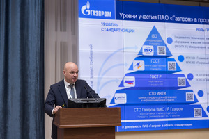 Отраслевое совещание профильного Департамента ПАО «Газпром». В рамках деловой программы было зачитано 40 докладов. 13-17 мая 2024 года, г. Ухта (Республика Коми).