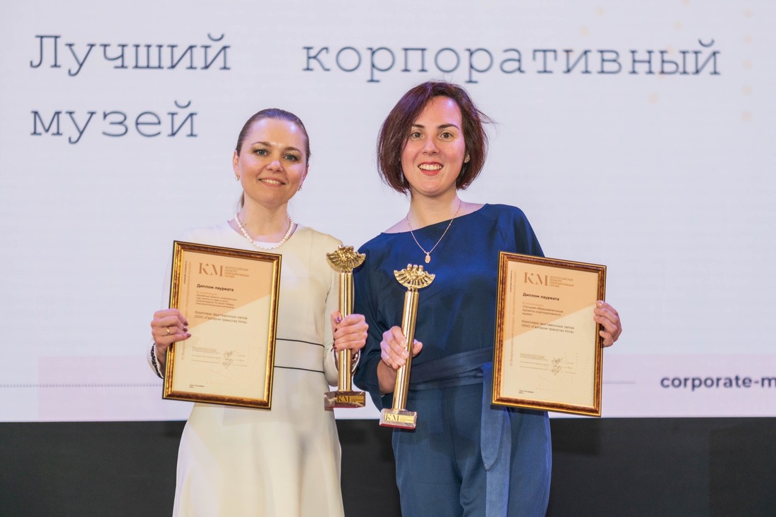 Комплекс выставочных залов ООО «Газпром трансгаз Ухта» традиционно стал лауреатом в нескольких номинациях